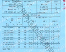 本溪检验报告